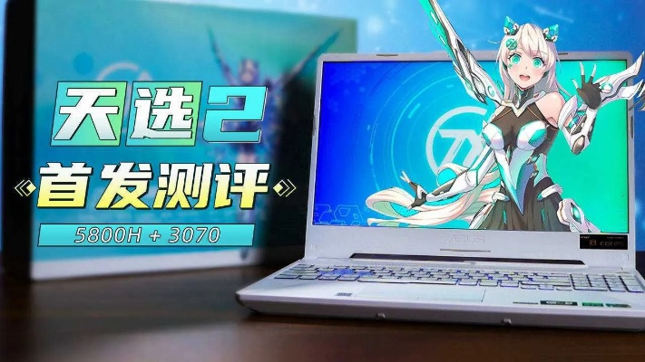 天选2隐藏游戏攻略
