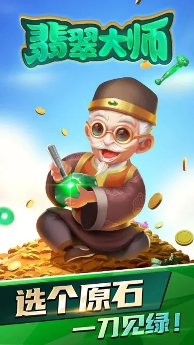 翡翠大师游戏攻略秘籍-翡翠大师攻略秘籍分享