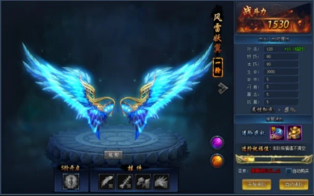 神仙劫神翼进阶数据大全-神仙劫神翼进阶指南