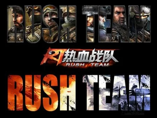热血战队2分享-热血战队2战火重燃