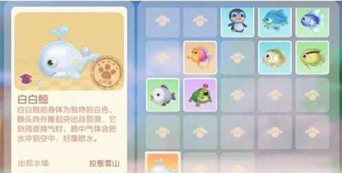 摩尔庄园手游白白鲸怎么钓白白鲸钓取攻略-摩尔庄园捕获白白鲸攻略