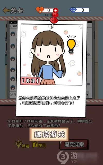我是谜爱森公寓答案-我是谜爱森公寓攻略指南