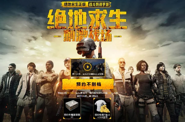绝地求生刺激战场客服-客服助您畅享游戏
