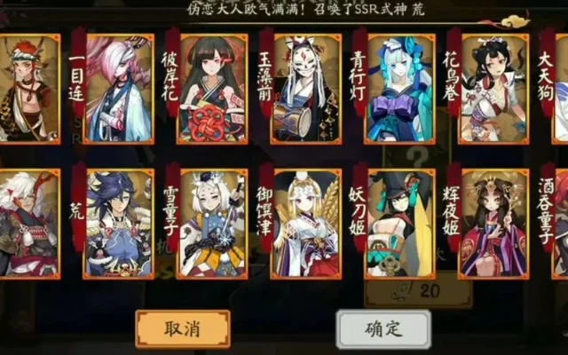 阴阳师抽ssr技巧-阴阳师理性抽卡攻略