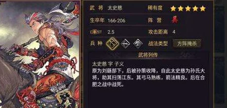 率土之滨太史慈平民搭配-太史慈平民搭配解析
