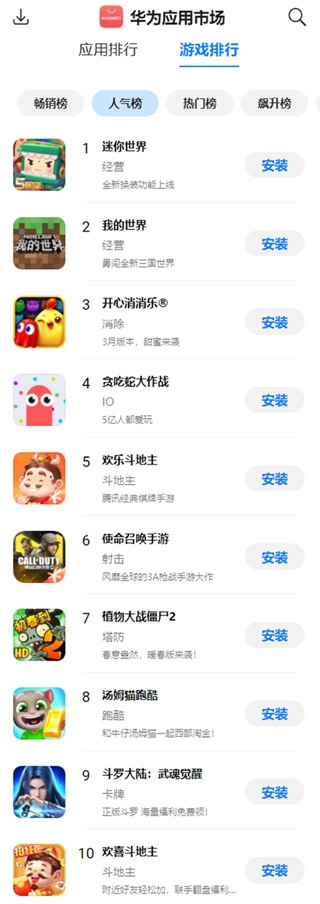 手机游戏安装次数排行榜