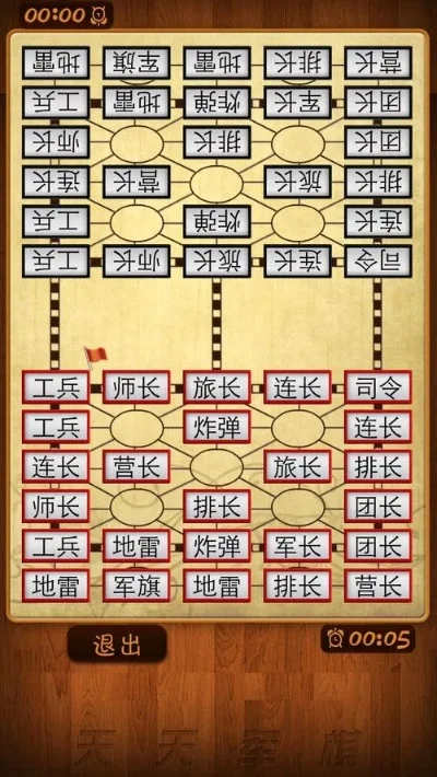 暗棋版军棋新手攻略-暗棋新手入门指南
