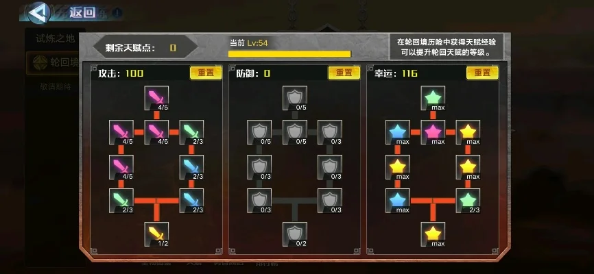 无尽试炼手游新手攻略-新手快速上手攻略