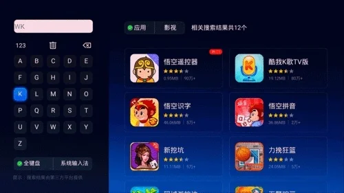 悟空遥控器tv版-悟空遥控器革新家庭娱乐