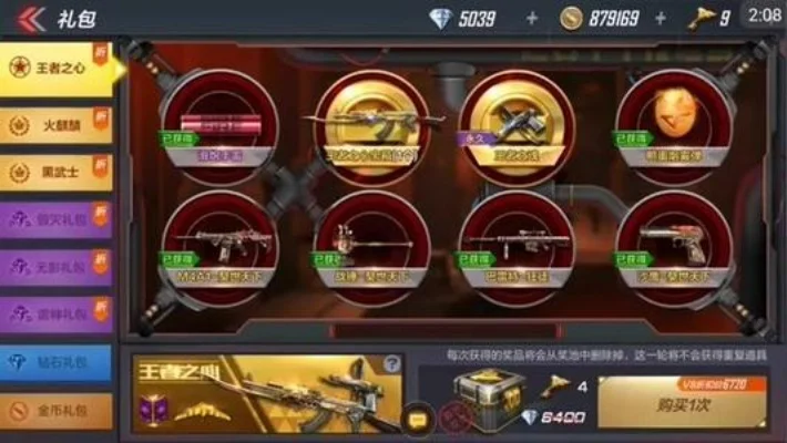 王者之心手游礼包大全-王者之心礼包升级攻略