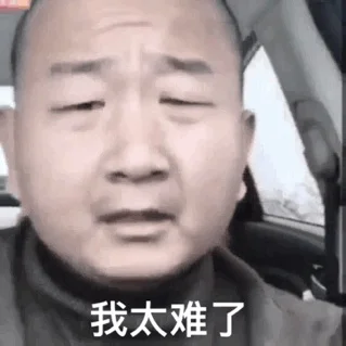 我太难了根本站不住Jio是什么梗-游戏Jio梗解析