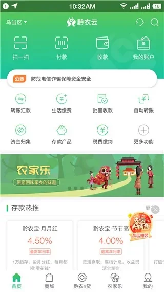 贵州新农合系统app-贵州新农合掌上便捷服务
