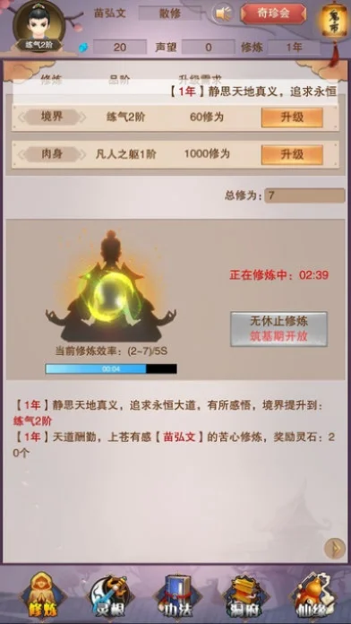 想不想修真道童怎么得-修真道童获取方法
