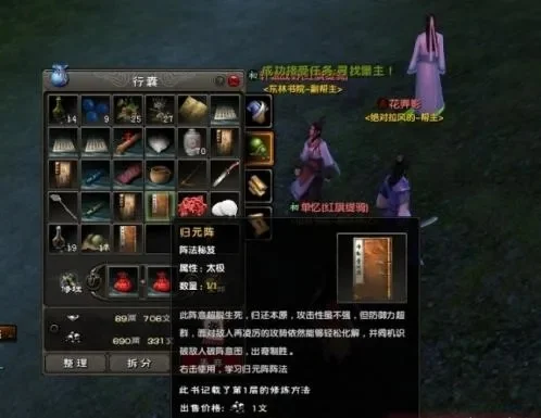 九阴真经归元阵任务-九阴归元阵法详解