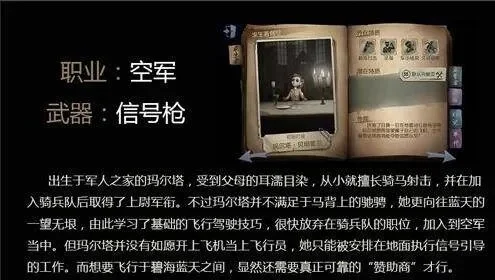 第五人格空军攻略汇总