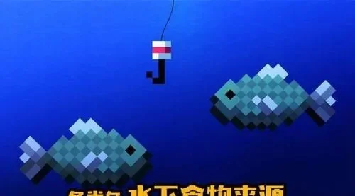 我的世界鱼怎么繁殖的-我的世界鱼繁殖教程