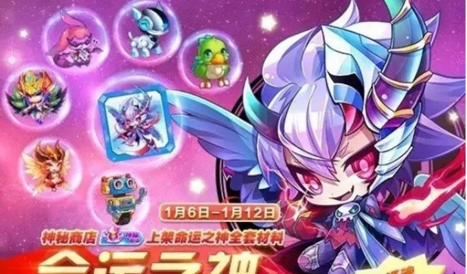 天天酷跑命运之神属性怎么样-酷跑命运神属性解析