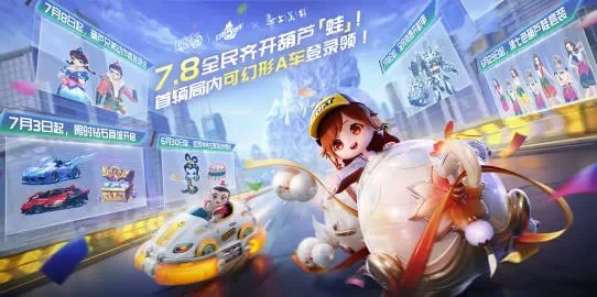 手游qq飞车吧-飞车手游：社交盛宴