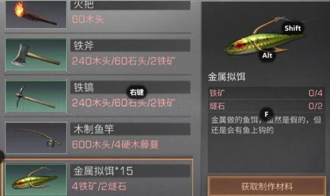 明日之后怎么获得鱼饵-明日之后获取鱼饵方法