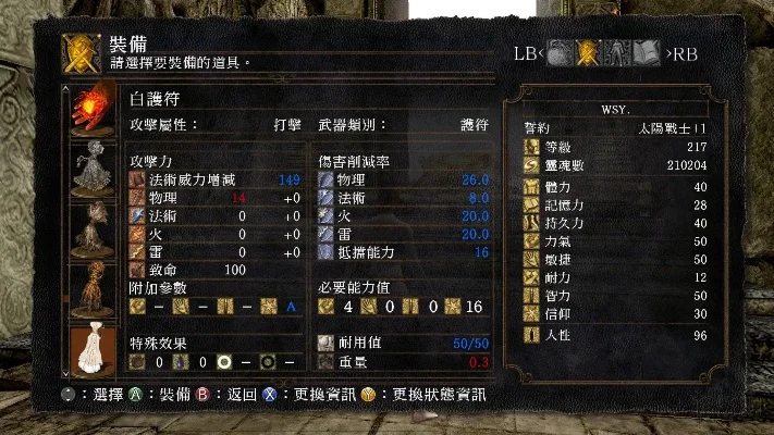 黑暗之魂重制版武器图鉴大全-黑暗之魂武器图鉴大全