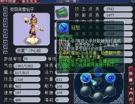 梦幻西游欧治子之灵分享-梦幻西游欧治子之灵