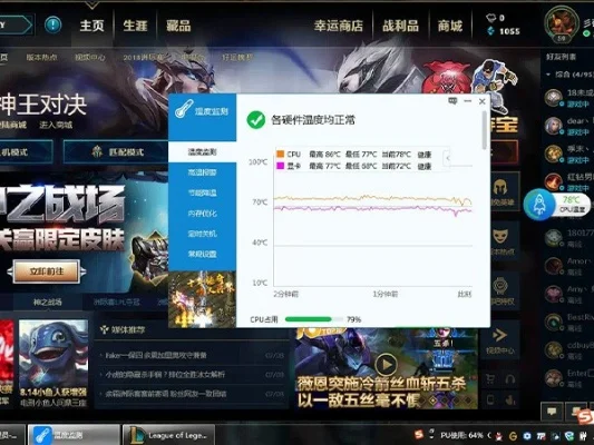 英雄联盟卡怎么办-硬件软件设置优化