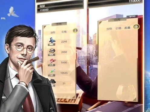 我是首富游戏攻略秘籍