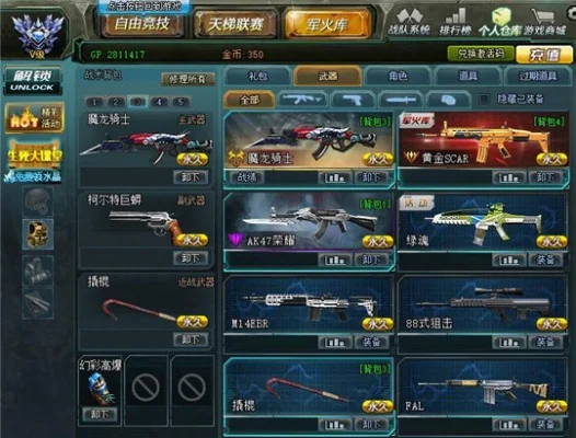 生死狙击好号和密码真的没人玩-好号并非没人玩