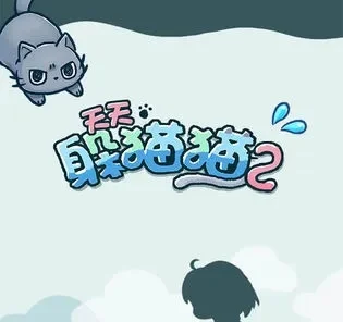 天天躲猫猫2第8关怎么过-天天躲猫猫2通关指南