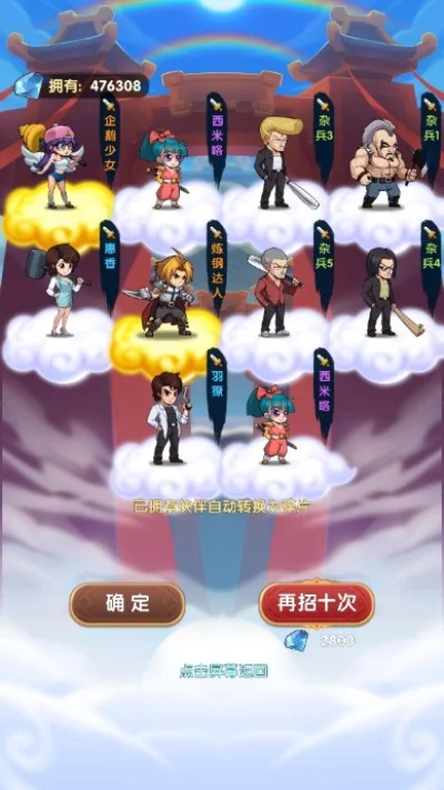 热血武道会传奇游戏攻略综合篇-热血武道会攻略指南