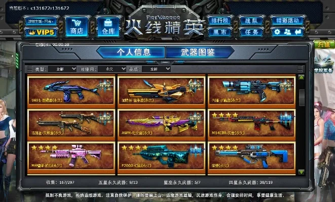 火线精英免费送帝王号-火线精英免费领帝王号