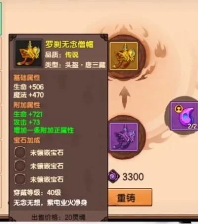 造梦无双天煞定光戒-传奇戒指，实力象征
