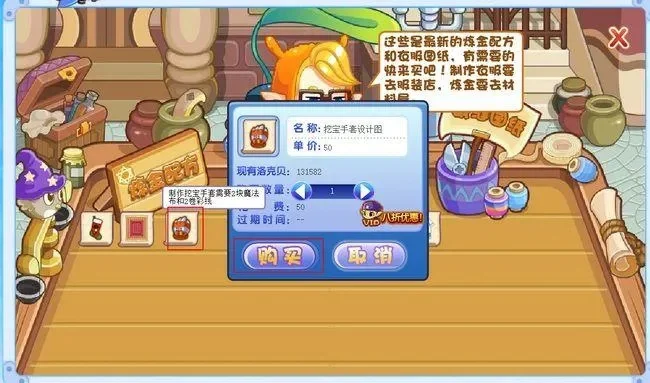 洛克王国挖宝手套怎么得-洛克王国挖宝手套获取方法