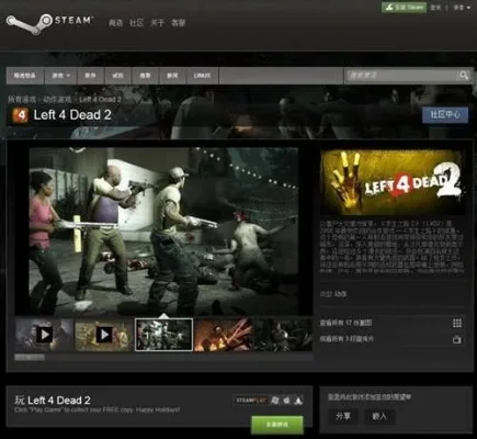 求生之路2怎么联机steam-求生之路2联机攻略