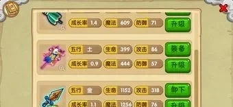 造梦西游ol法宝成长率-造梦西游法宝成长率解析