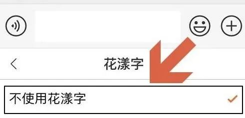 花漾字符号大全可复制