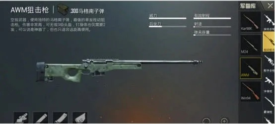 新手如何用AWM绝地补肉_高爆头率技巧省30分钟