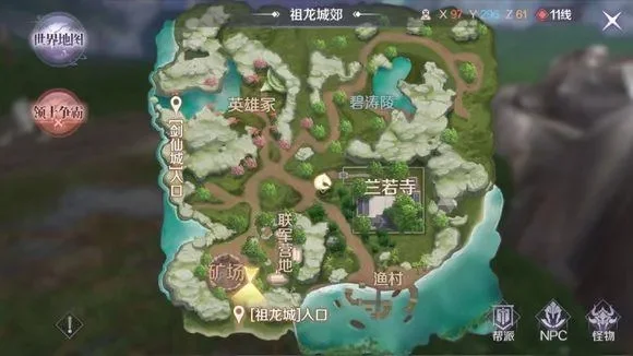 完美世界隐藏任务攻略