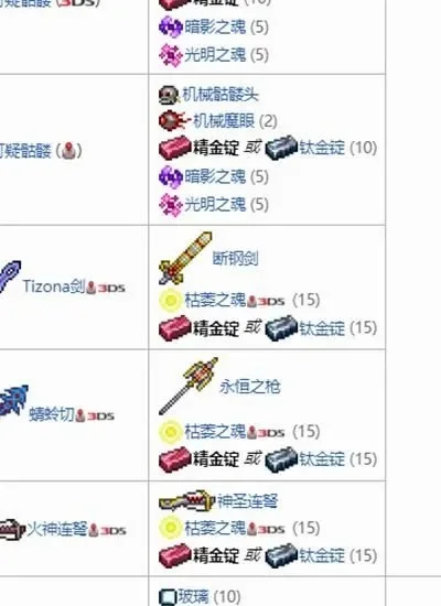 泰拉瑞亚精金锭合成方法-泰拉瑞亚精金锭合成