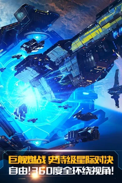 舰无虚发 暗星-空战策略复仇游戏