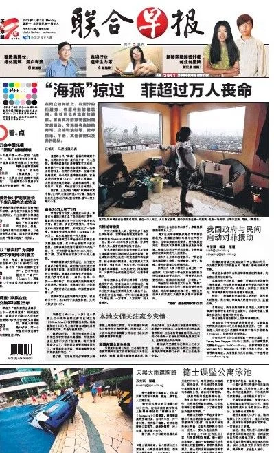 新加坡报纸联合早报-联合早报游戏文桥