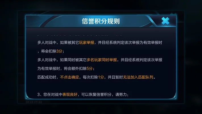 王者荣耀信誉分找回详解-信誉分找回详细步骤