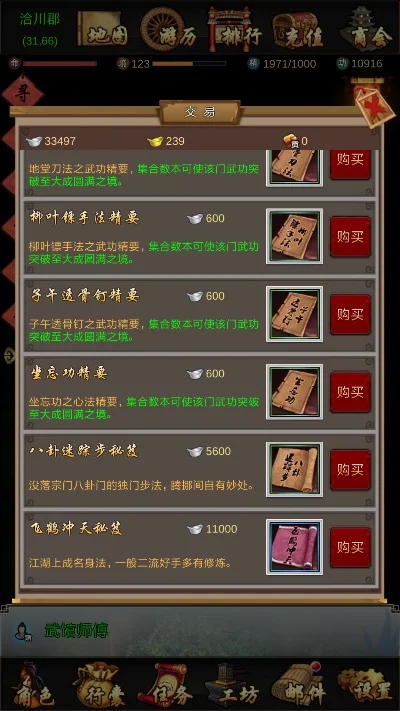 江湖梦游戏攻略秘籍-江湖梦新手快速进阶攻略