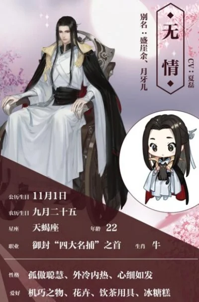 遇见逆水寒人物介绍-逆水寒角色风采介绍