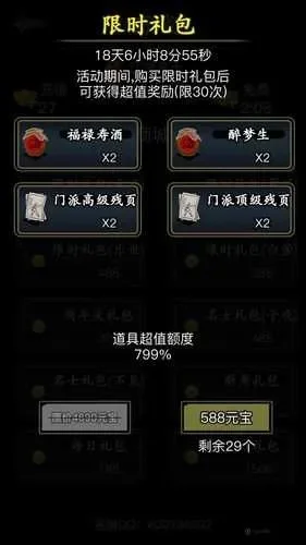 放置江湖叛师后果-叛师代价与抉择