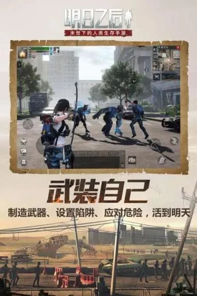 明日之后礼包兑换码大全分享-明日之后礼包码分享大全
