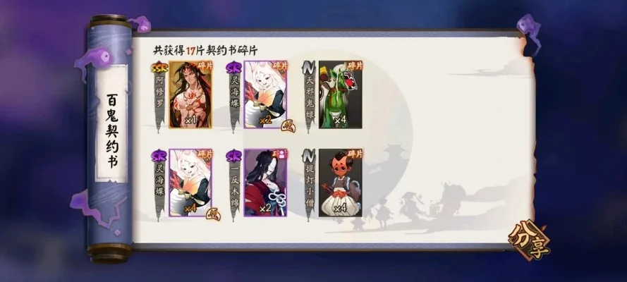 阴阳师百鬼夜行脚本-阴阳师脚本深度解析