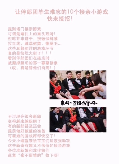 真人伴郎游戏排行榜