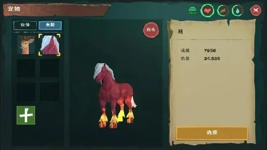 创造与魔法火马吃什么火马喂养攻略分享-火马饮食需求高