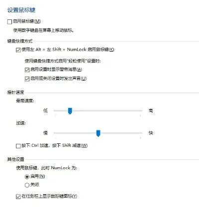 鼠标加速度怎么关-关闭鼠标加速度优化游戏